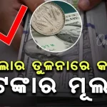 ପଳାତକ ବିଜୟ ମାଲ୍ୟାଙ୍କ ବଢ଼ିଲା ଅଡ଼ୁଆ, ସେବି ଲଗାଇଲା ୩ ବର୍ଷର ବ୍ୟାନ