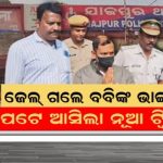 ପ୍ରଥମ ଦିନରୁ ତାତିଲା ବିଧାନସଭା; ବିରୋଧୀ-ଶାସକ ମୁହାଁମୁହିଁ