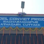ପୂଜା ପାଇଁ କମିଶନରେଟ ପୋଲିସର ପ୍ରସ୍ତୁତି ବୈଠକ